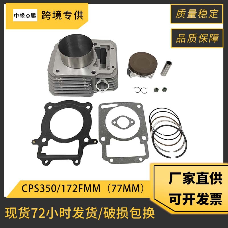 Motorcycle Cylinder - 77mm Boring Complete Cilinderzuigerkit 172FMM 175FMM